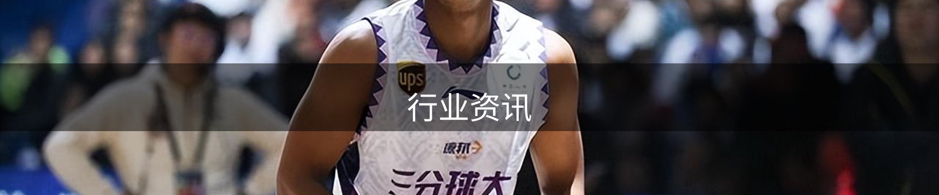 行业资讯
